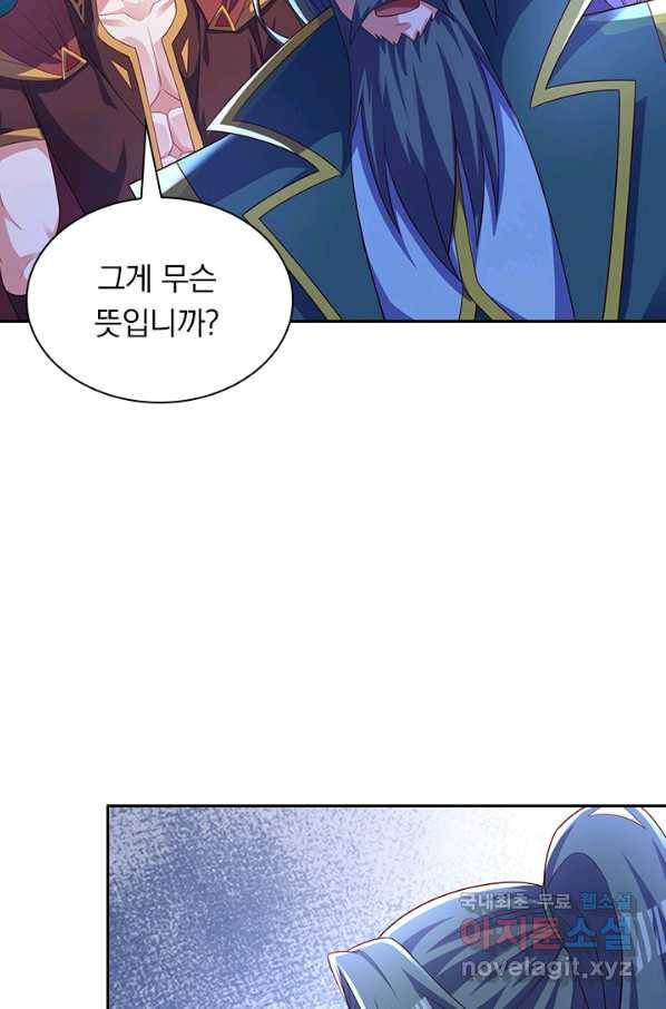 영검존 601화 31