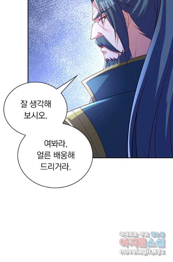 영검존 601화 32