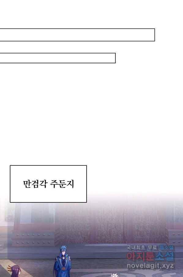영검존 601화 33