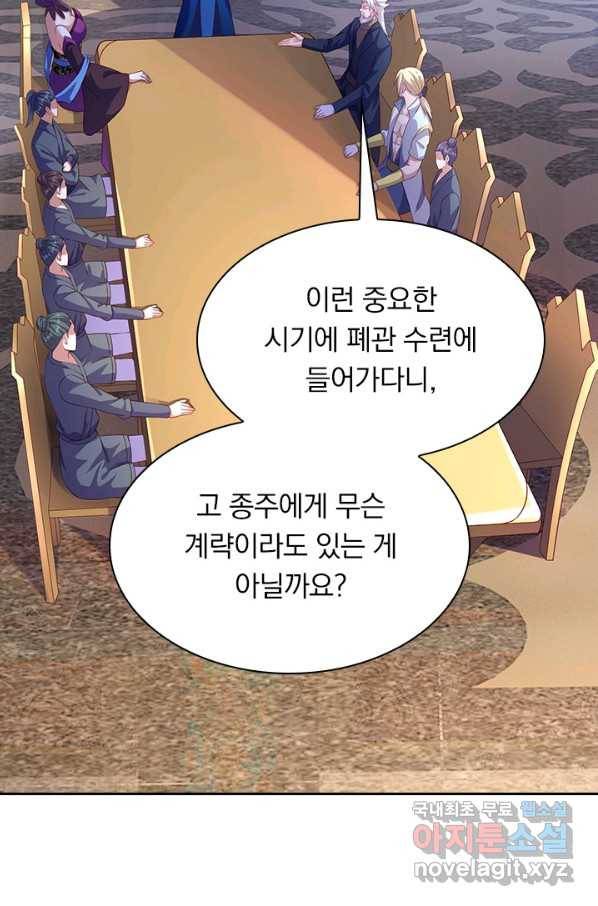 영검존 601화 34