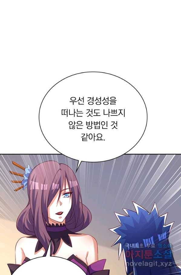 영검존 601화 35