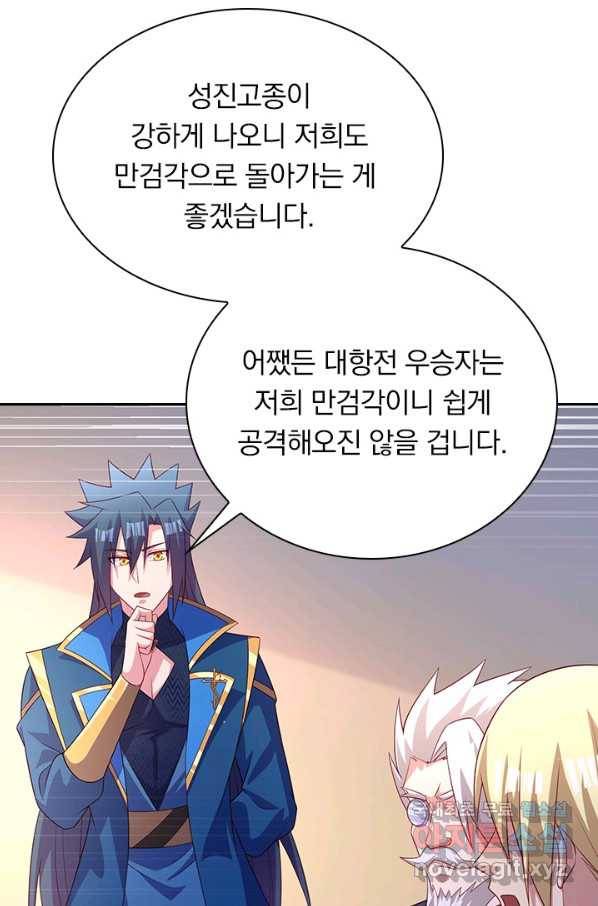 영검존 601화 37