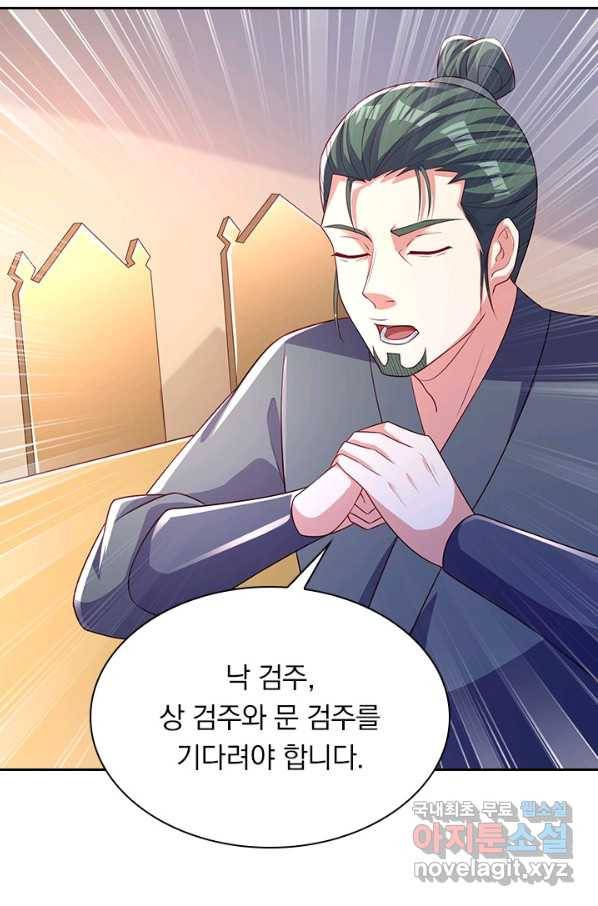 영검존 601화 39