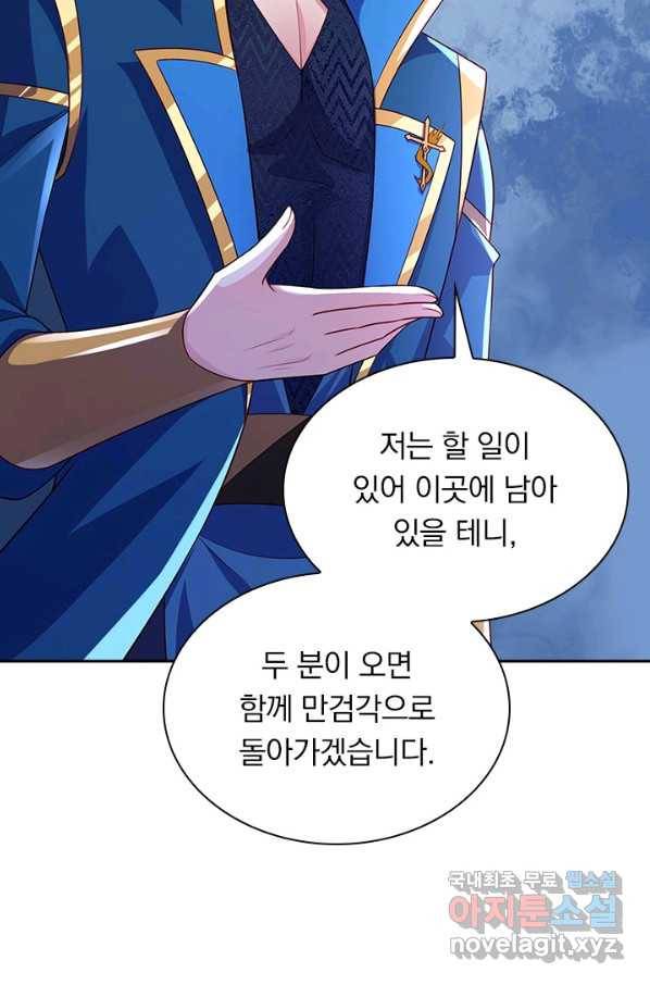 영검존 601화 41