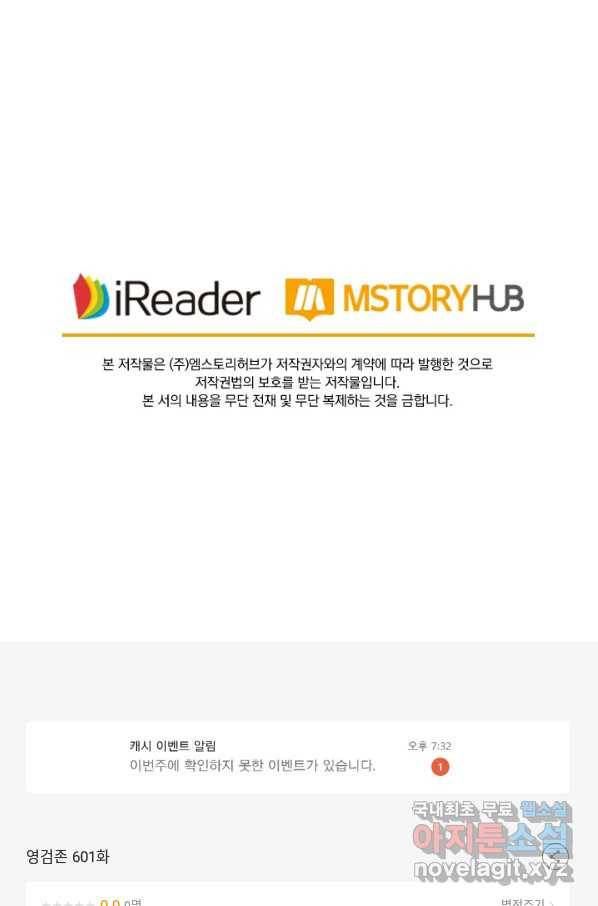 영검존 601화 44