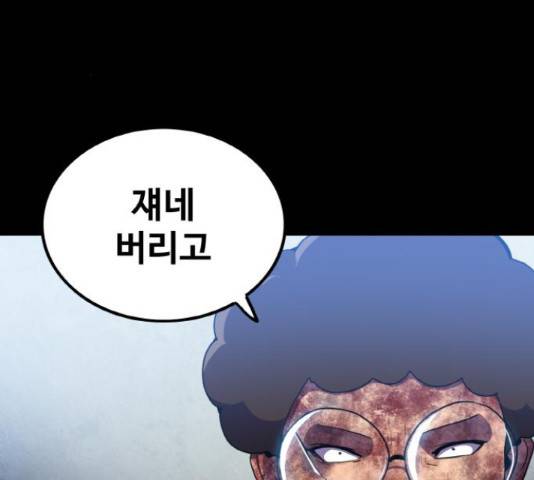 생존로그 49화 3