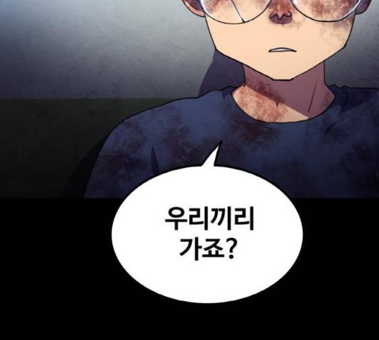 생존로그 49화 4