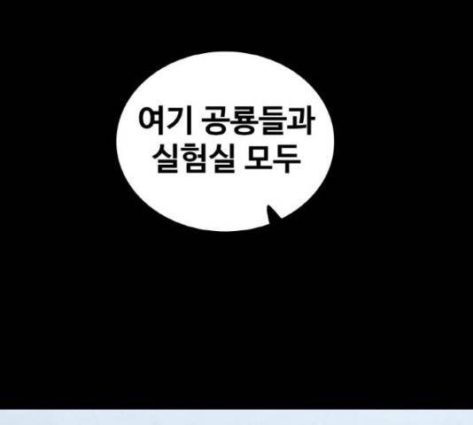 생존로그 49화 7