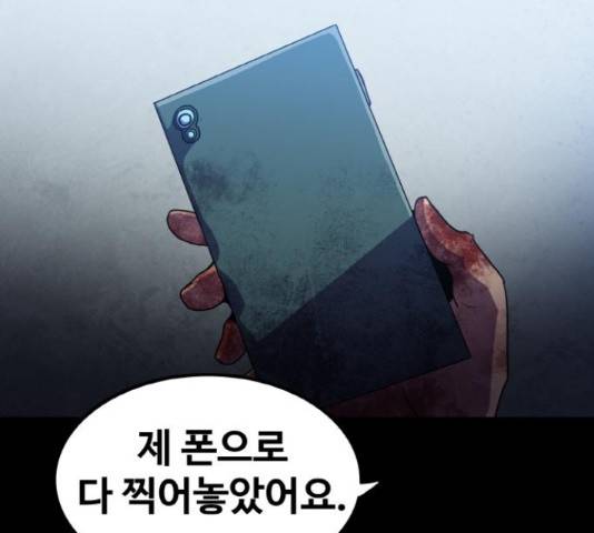 생존로그 49화 8