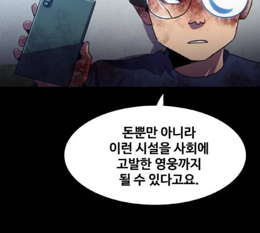 생존로그 49화 11