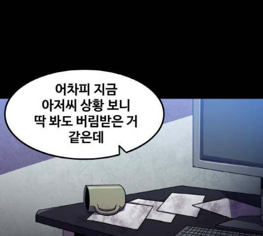 생존로그 49화 13