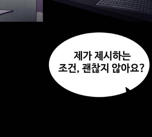 생존로그 49화 14