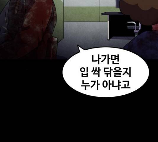 생존로그 49화 17
