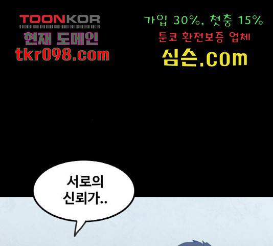 생존로그 49화 22