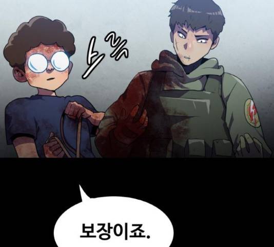 생존로그 49화 23