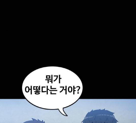 생존로그 49화 29