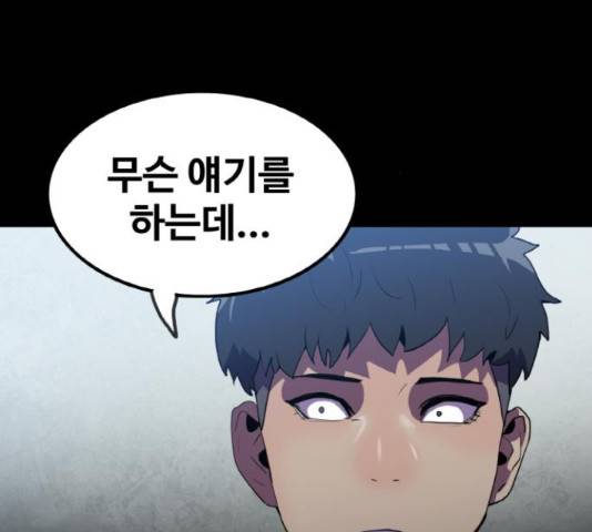 생존로그 49화 32