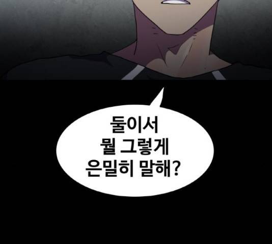 생존로그 49화 33