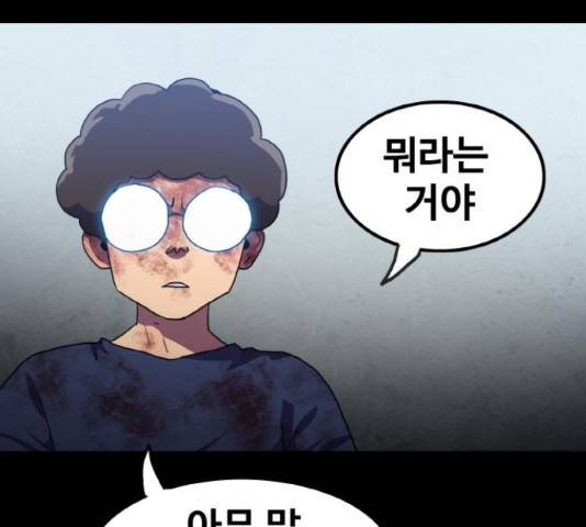 생존로그 49화 35