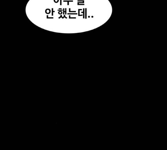 생존로그 49화 36
