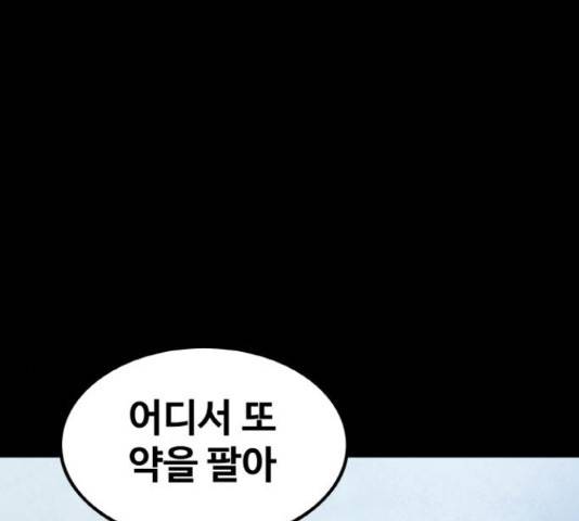 생존로그 49화 40