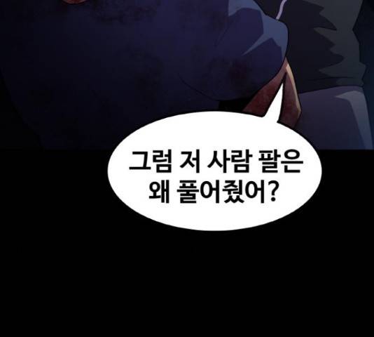 생존로그 49화 42