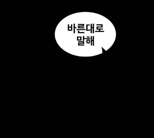 생존로그 49화 45