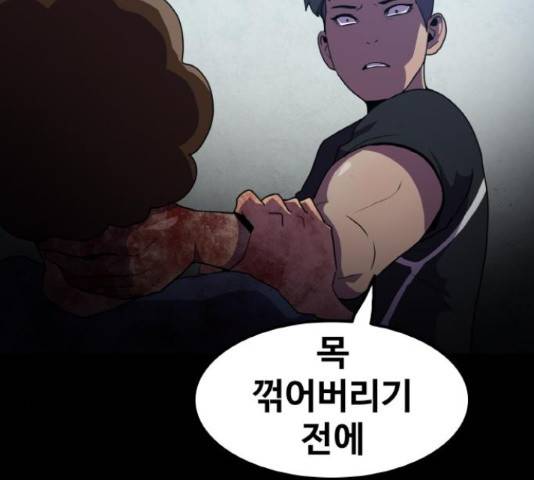 생존로그 49화 47