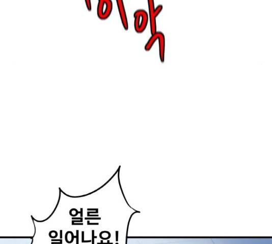 생존로그 49화 68
