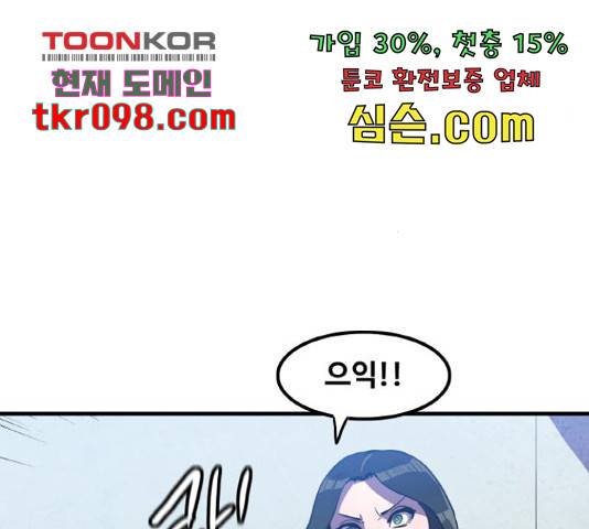 생존로그 49화 73