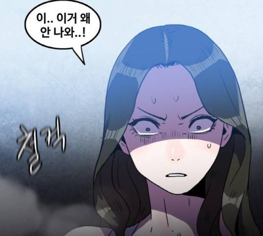 생존로그 49화 80