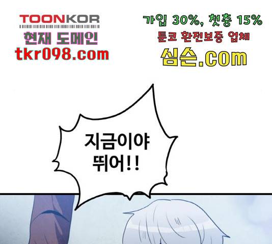 생존로그 49화 115