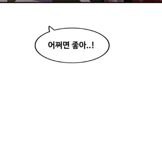 생존로그 49화 133