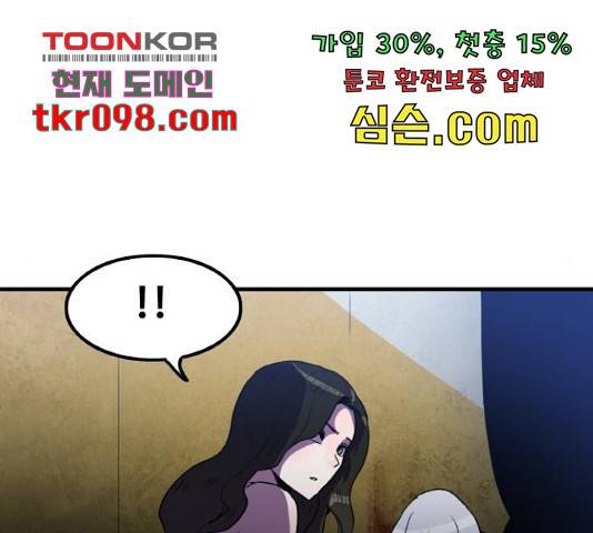 생존로그 49화 134