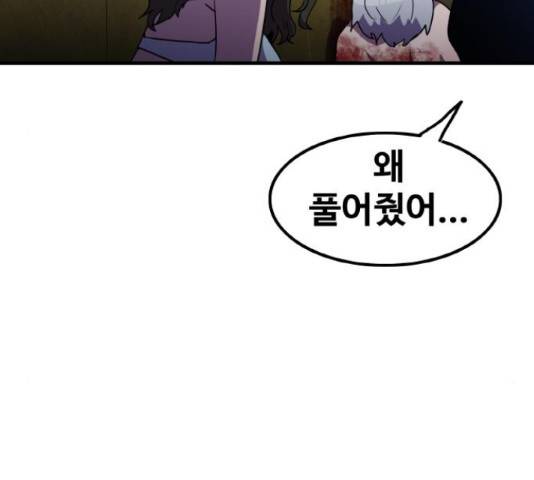 생존로그 49화 135