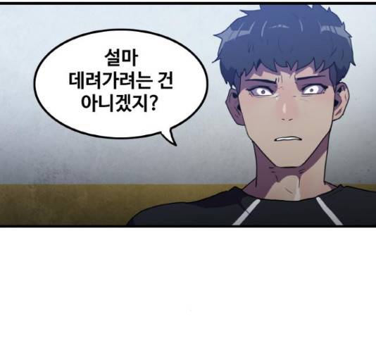 생존로그 49화 136
