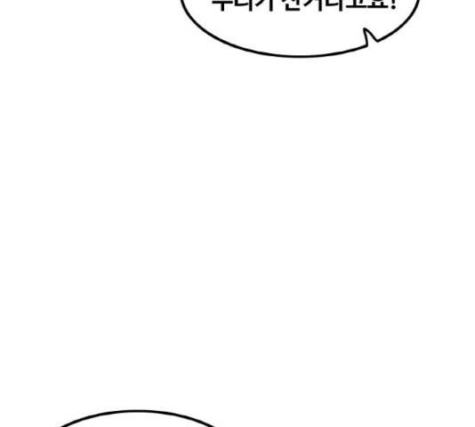 생존로그 49화 139