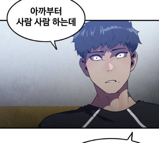생존로그 49화 140