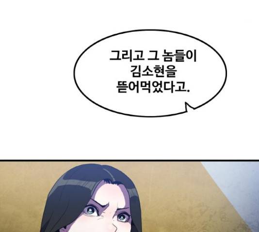 생존로그 49화 143