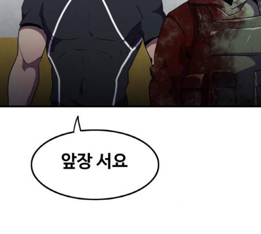생존로그 49화 147