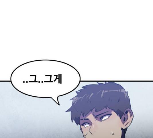 생존로그 49화 148