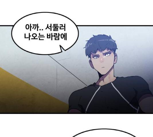 생존로그 49화 150