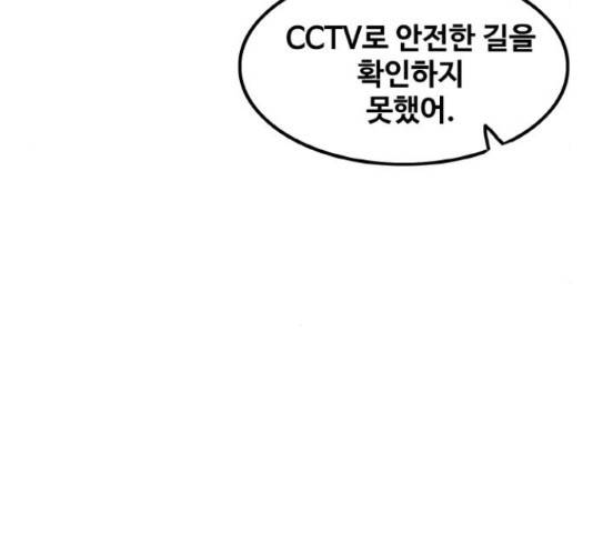 생존로그 49화 151