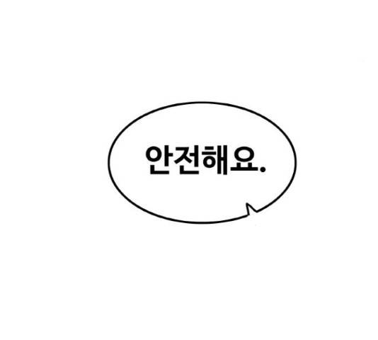 생존로그 49화 155