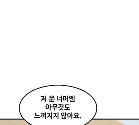 생존로그 49화 158