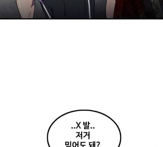 생존로그 49화 162