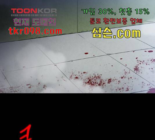 생존로그 49화 171