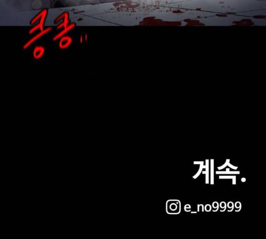생존로그 49화 174