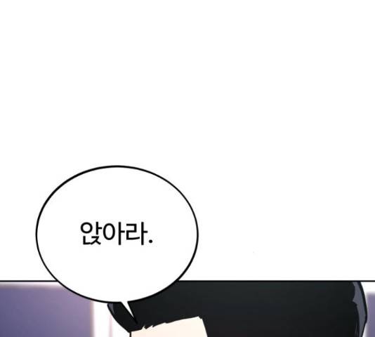 소녀재판 108화 4