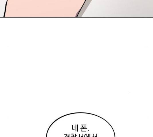 소녀재판 108화 9